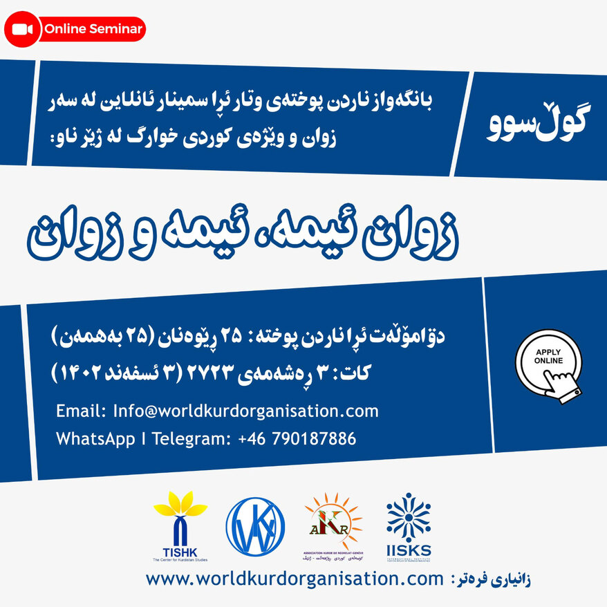 گوڵ-سوو