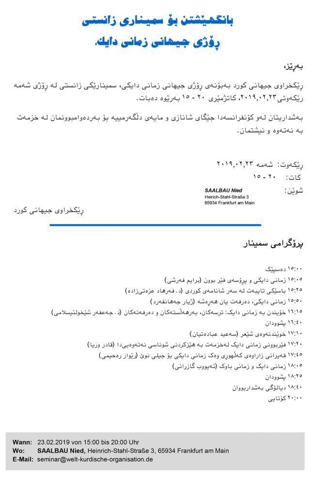 ڕۆژی جیهانی زمانی دایکی